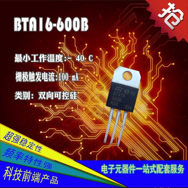 三級(jí)管①