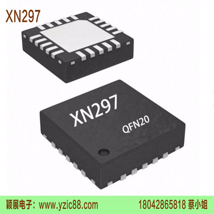 華南無線模塊遙控ic電子XN297芯片批發(fā)