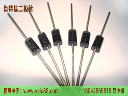 肖特基二極管