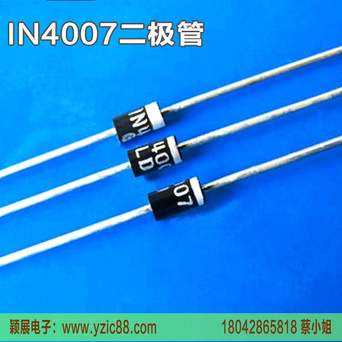 IN4007 二極管