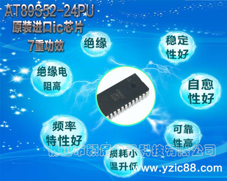 內(nèi)存ic批發(fā)價格