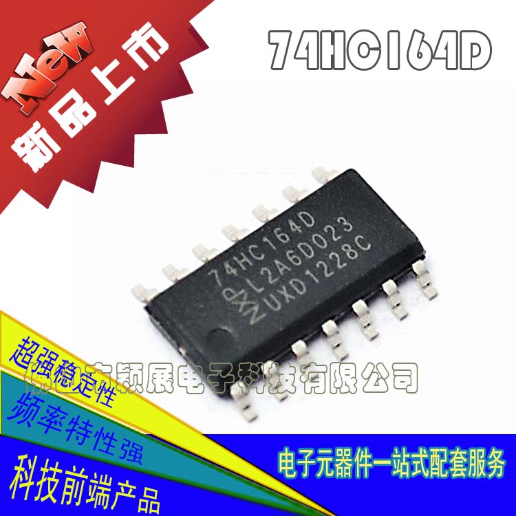 ic芯片報價-74HC164D邏輯IC批發(fā)價格