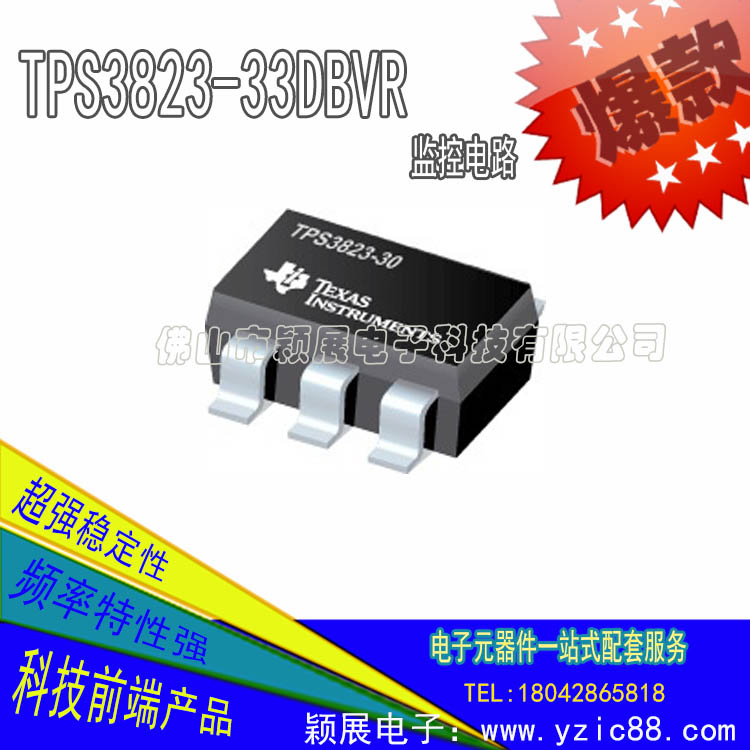 德州TI進(jìn)口原裝TPS3823A-33DBVR芯片大促銷(xiāo)