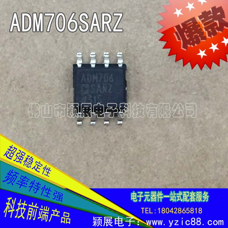 驅(qū)動(dòng)ic芯片ADM706SARZ電壓監(jiān)控電路能者
