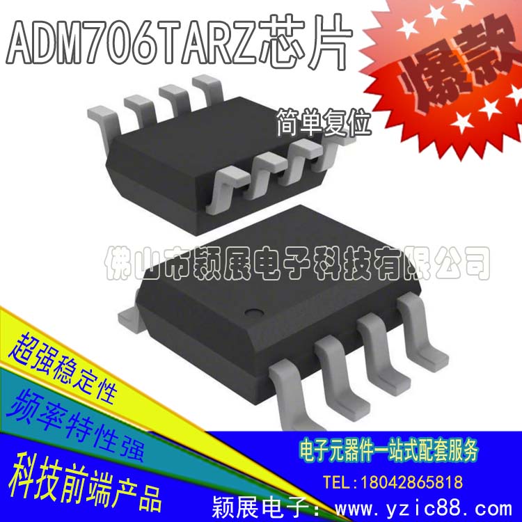 原裝特價(jià)集成電路ic批發(fā)ADM706TARZ簡(jiǎn)單復(fù)位熱賣(mài)中